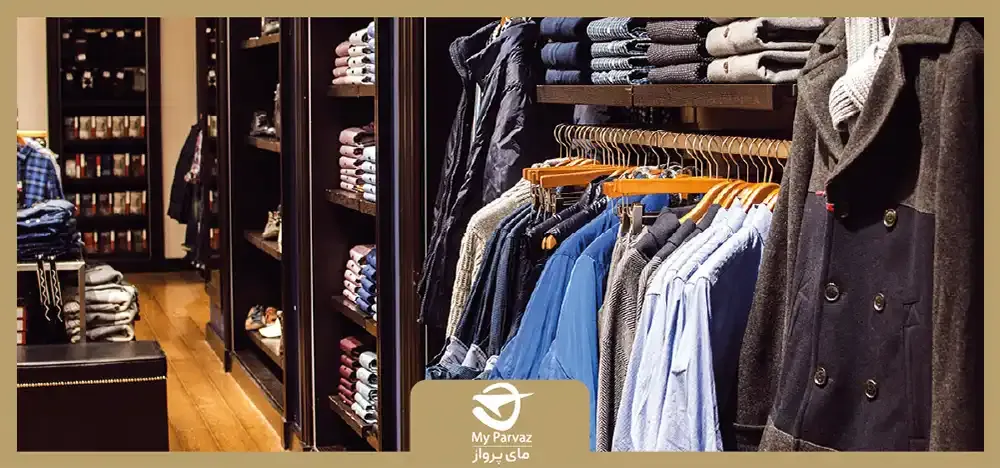 قیمت پوشاک در گرجستان، قیمت لباس در گرجستان چقدر است؟