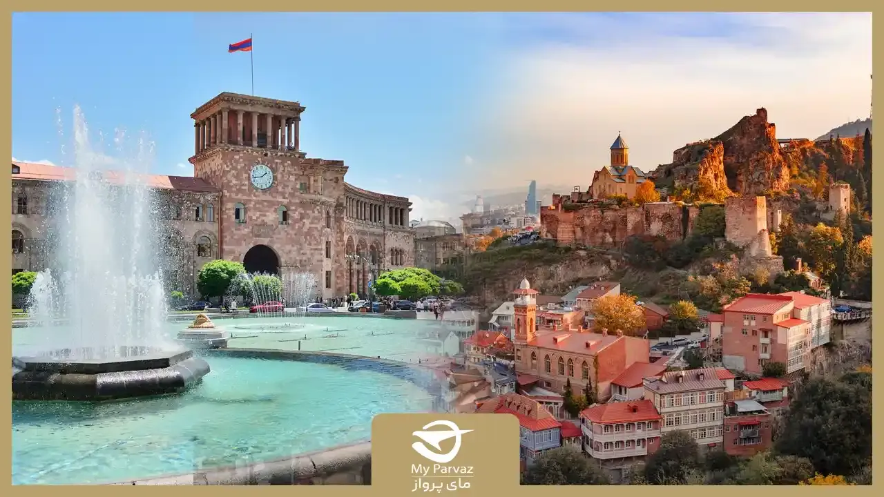 گرجستان بهتر است یا ارمنستان؟