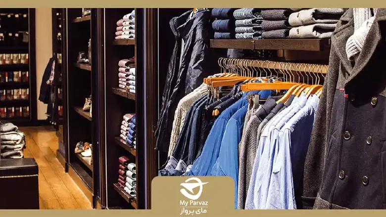 قیمت پوشاک در گرجستان، قیمت لباس در گرجستان چقدر است؟