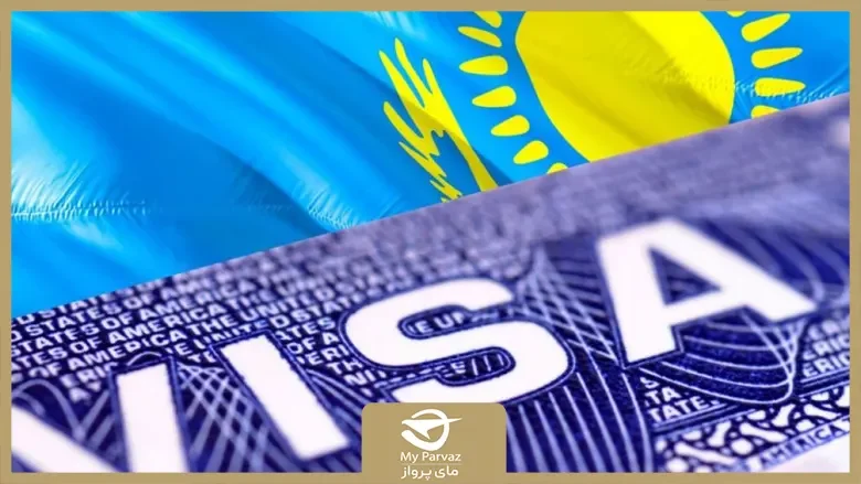 ویزای قزاقستان برای ایرانیان