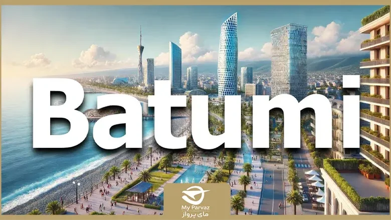 معرفی تفریحات باتومی گرجستان