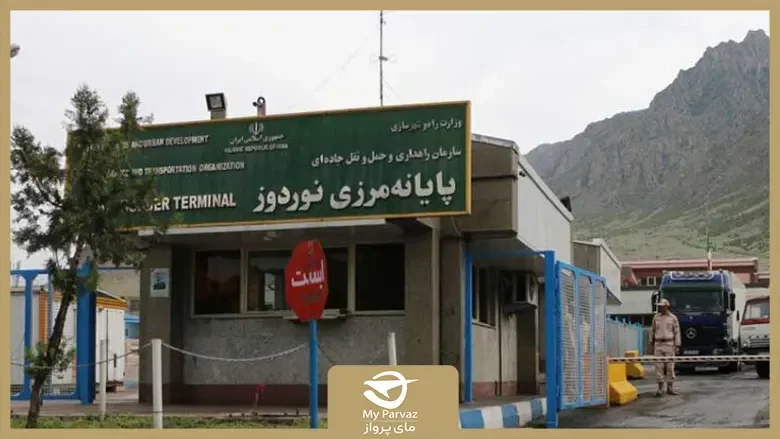 مرز ایران و ارمنستان