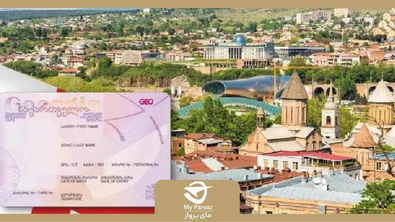 اقامت گرجستان؛ روش های دریافت اقامت کشور گرجستان