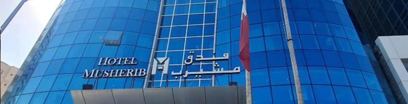 هتل مشیرب دوحه