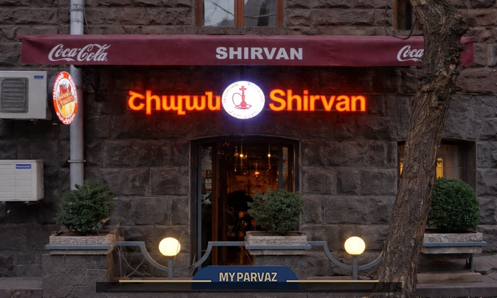 رستوران ایرانی در ایروان