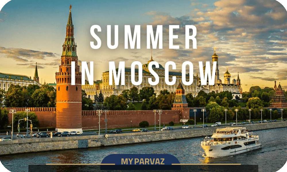 تور مسکو تابستان