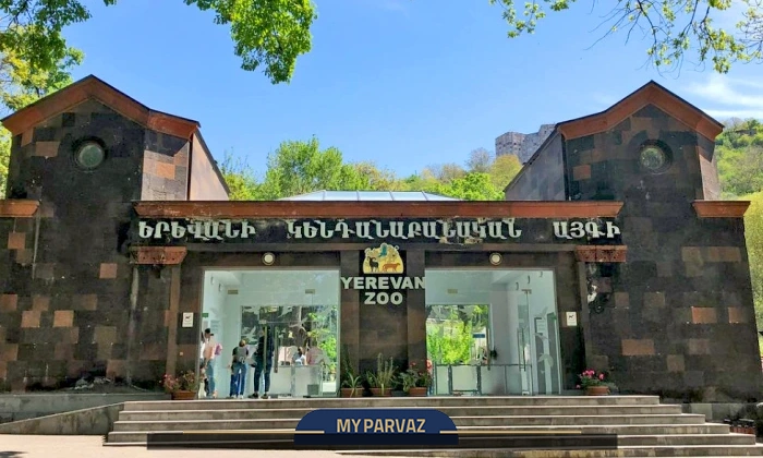 باغ وحش ایروان ارمنستان